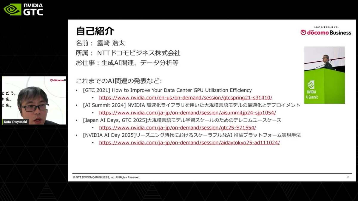 オールフォトニクスネットワークとNVIDIA DynamoによるAIエージェント