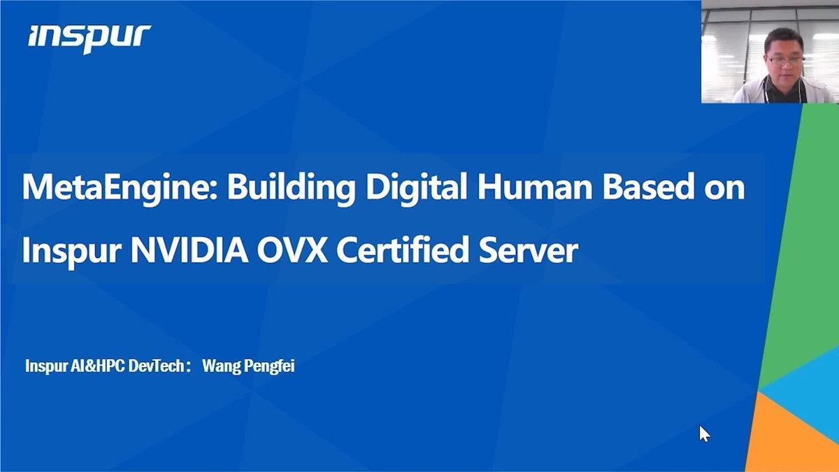 MetaEngine Creating Digital Humans with the Inspur Electronic