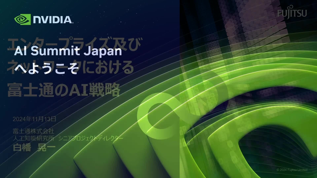 進化するSIerの最前線！先端技術を活用した事例の紹介【AI編